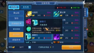 方士灵兽的选择