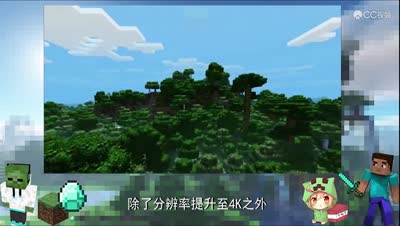 【我的世界每周新闻速览】第一期