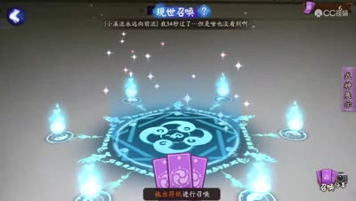 【小臣阴阳师】现世召唤双震荒川茨木~快来吸人品