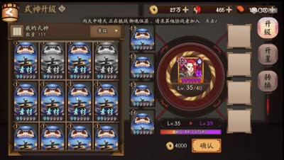 L所以：酒吞童子生6星很强