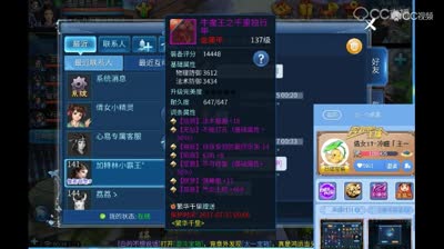 1.1万灵玉洗装备