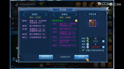 3.3万灵玉洗装备