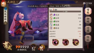 【小臣阴阳师】彼岸花兵俑消弱花鸟史诗加强-体验服7.28改版