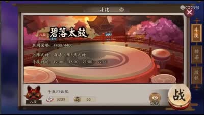 六星鬼使白PK酒吞童子