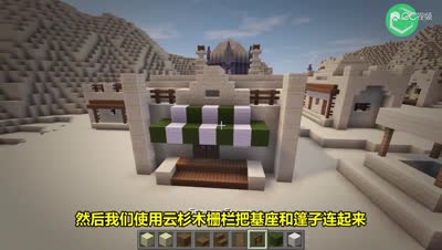 我的世界建筑教程：沙漠屠宰场大改造