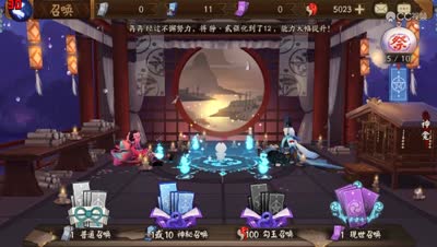 【小臣阴阳师】我就想要个SSR有那么难吗！-33连抽卡实况
