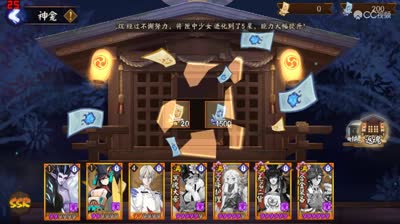 【小臣阴阳师】金御札随机SSR兑换实测实况，想要SSR的快来