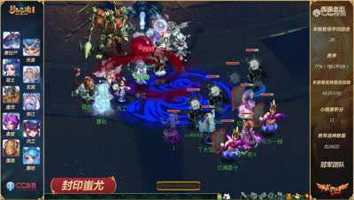 【132联武神坛】封印蚩尤