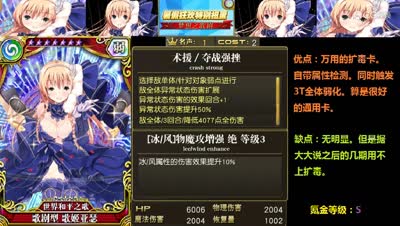 【小臣乖离】世界和平之歌-MMR歌剧歌姬扭蛋前瞻评测