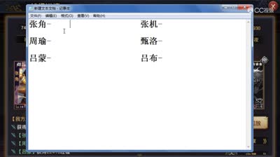 【率土之滨】张角牌都督吊打吕布