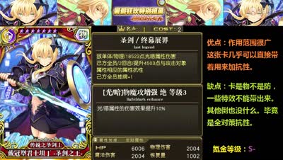 【小臣乖离】王者之剑-MMR君士坦丁蛋池前瞻评测