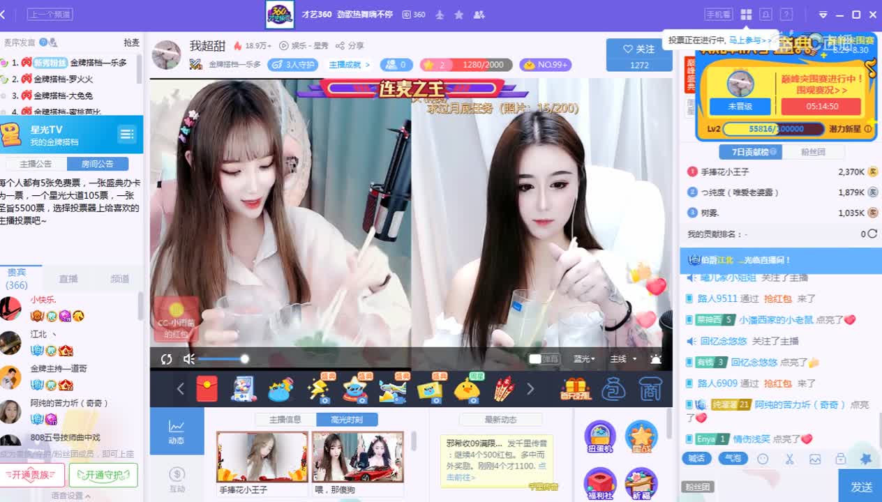 8月30日《我的黄金搭档》