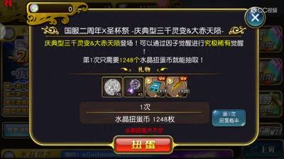 【小臣乖离】为什么这样子！-MMR乌碧&三千扭蛋实况