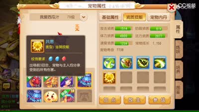 坐骑技能共患问题