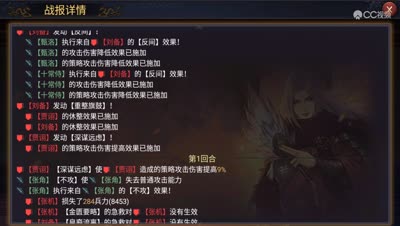 【路人出品】张角太监对贾诩爷爷队