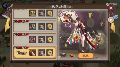 筱霖阴阳师：妖刀姬10层打法讲解以及阵容配合