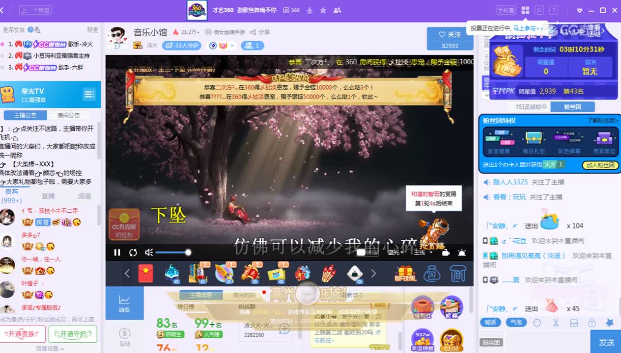 8月30日《CC最强音》