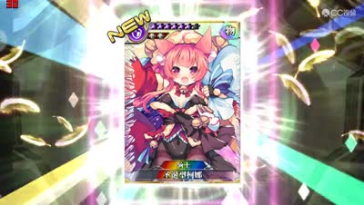 【小臣乖离】金蛋三连-MMR2周年扭蛋汇总实况