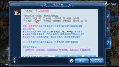 主角剧情第二章的更新以及解锁的新玩法