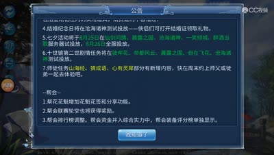 倩女更新版本维护解读