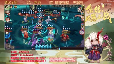 针女花鸟卷斗技