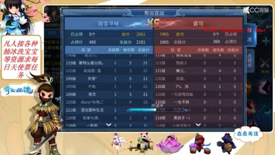 凡人9月3日帮战