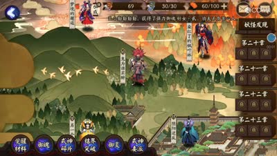 初探酒吞童子不得而见