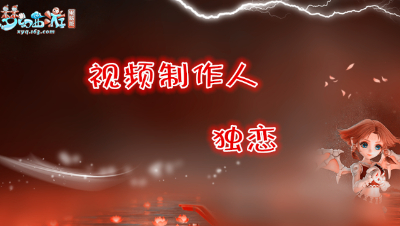 15技能童子上神马