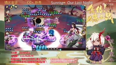 黑白晴明的对决~到底谁最凶