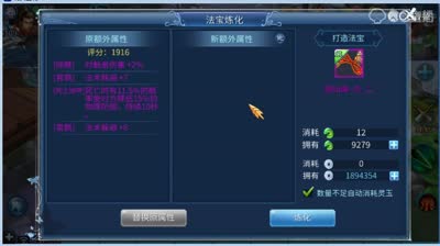 凡人：调教刀客法宝