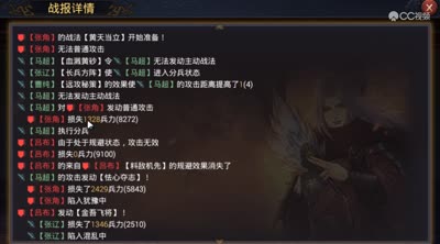 【率土之滨】汉吕布加强实战人中吕布辅助很强