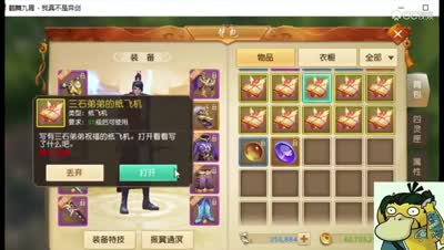 三石飞机十连开