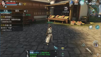 一梦江湖武当轻功展示特别炫酷高自由度