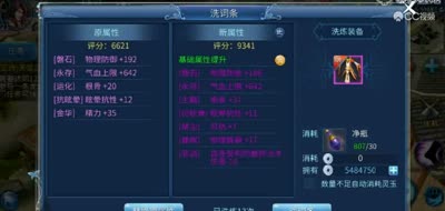 十次一个七绝，洗装备测试