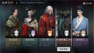 一梦江湖命格介绍5大命格你会选谁