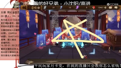 抽卡5茨木一目连