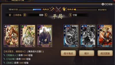 【率土之滨】开荒攻略-马云禄开荒阵容推荐（1）