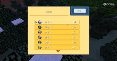 【小臣实况】钻石神兽蒂希安-神奇宝贝5.0-EP56