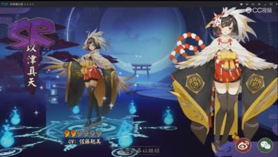 12连抽出茨木童子