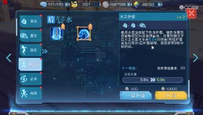 【小臣魔禁】神之右席-后方之水角色攻略加点指南