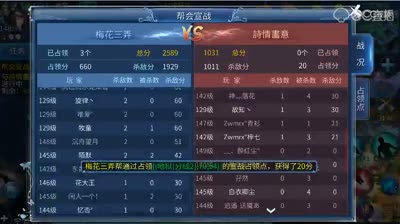 CC17微笑直播虞美人帮战【1029】