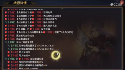 【率土之滨】孙策花式疏数阵容