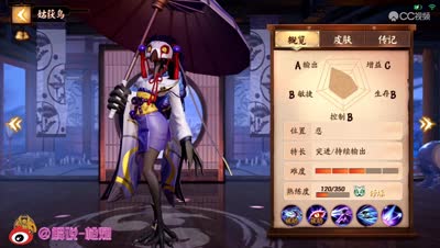 枪炮-分分钟学式神第5期【姑获鸟】