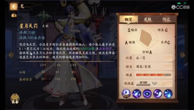 【百鬼式神录】荒技能详解展示