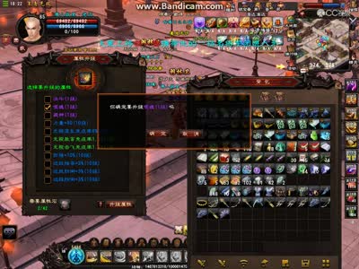 护心镜升级直播