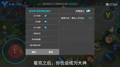 八爪鱼按键配置教程-使用攻略