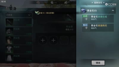 【独家】口袋-一梦江湖手游-付费删档测试EP5：帮派任务