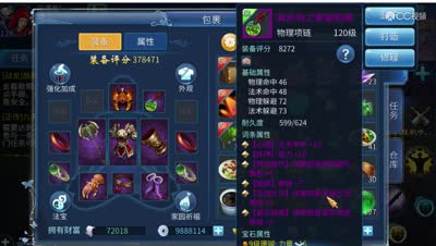 三生三世洗装备