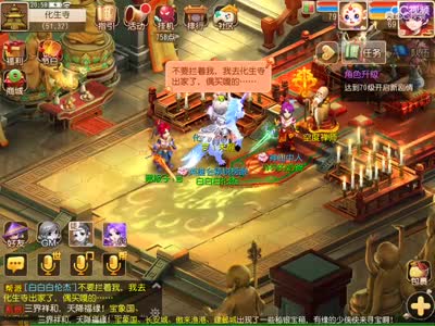 我去化生寺出家了