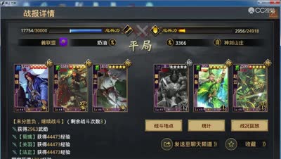 奶神骏解说——法正队关羽的救赎